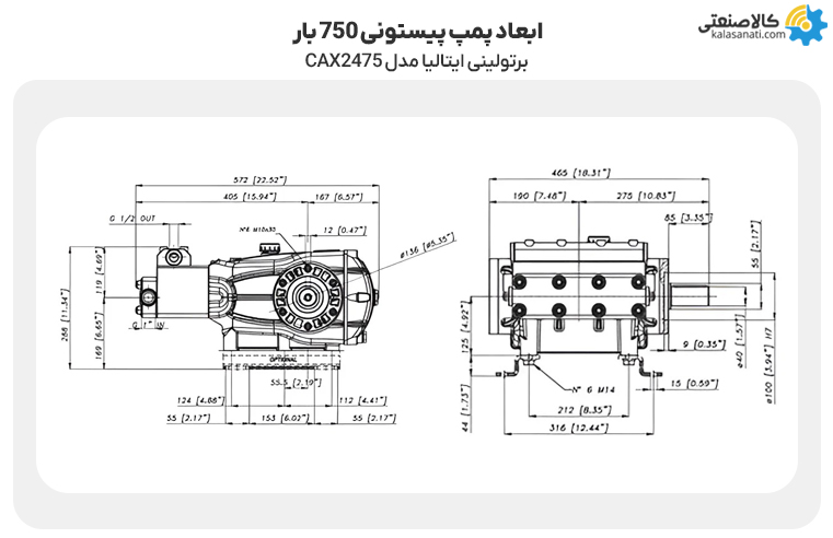 ابعاد پمپ پیستونی 750 بار برتولینی